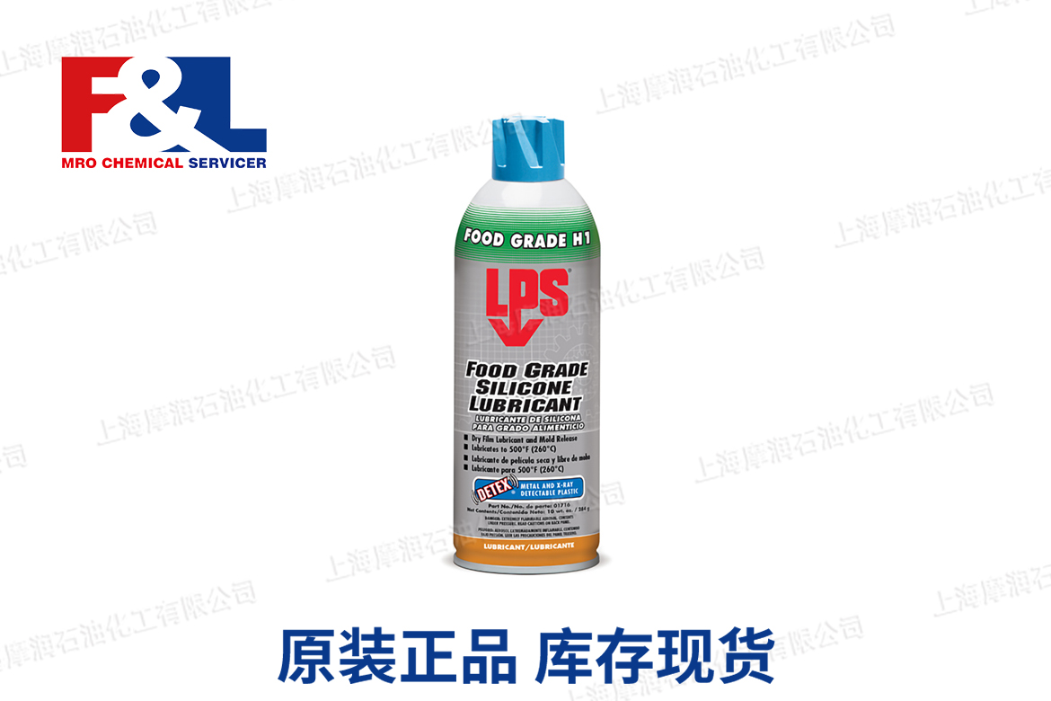 Food Grade Chain Lubricant
